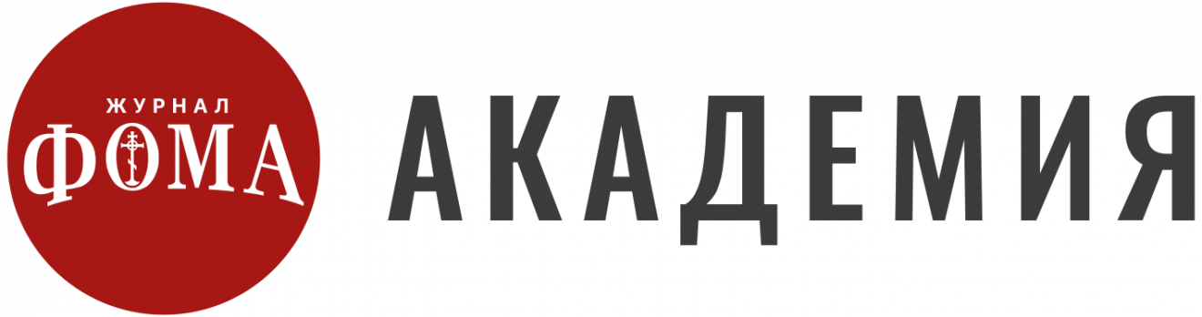 Jurnal academy. Академия журнала Фома эмблема. Обложки журнала Фома. Академия журнала Фома официальный сайт. Журнал Академии Top.